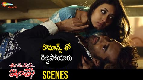 hot romantic telugu videos|Ee Vayasu Inthe Best Romantic Scene .